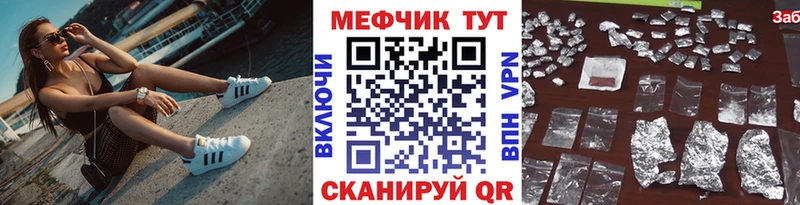 Мефедрон мука  Борзя 