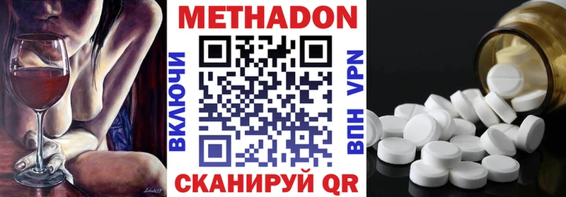 МЕТАДОН кристалл  Купить где  Борзя 